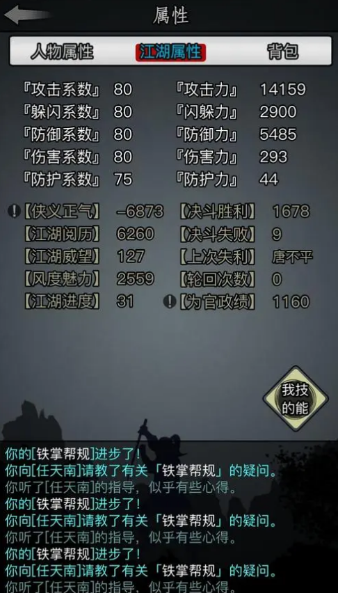 放置江湖怎么进鬼市 放置江湖怎么进鬼市