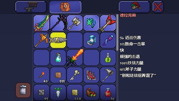 泰拉瑞亚神圣套和乌龟套哪个好