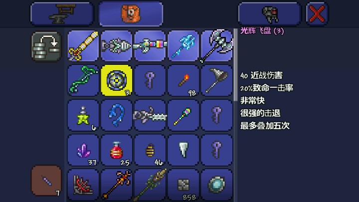 泰拉瑞亚神圣套和乌龟套哪个好