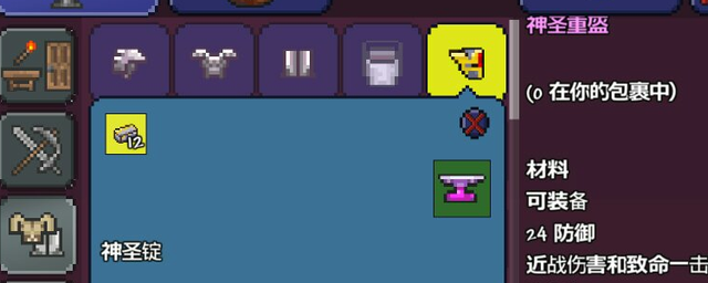 泰拉瑞亚神圣套和乌龟套哪个好