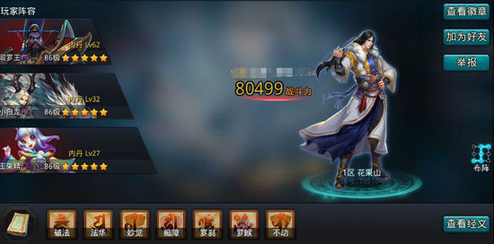 乱斗西游手游小白龙怎么搭配