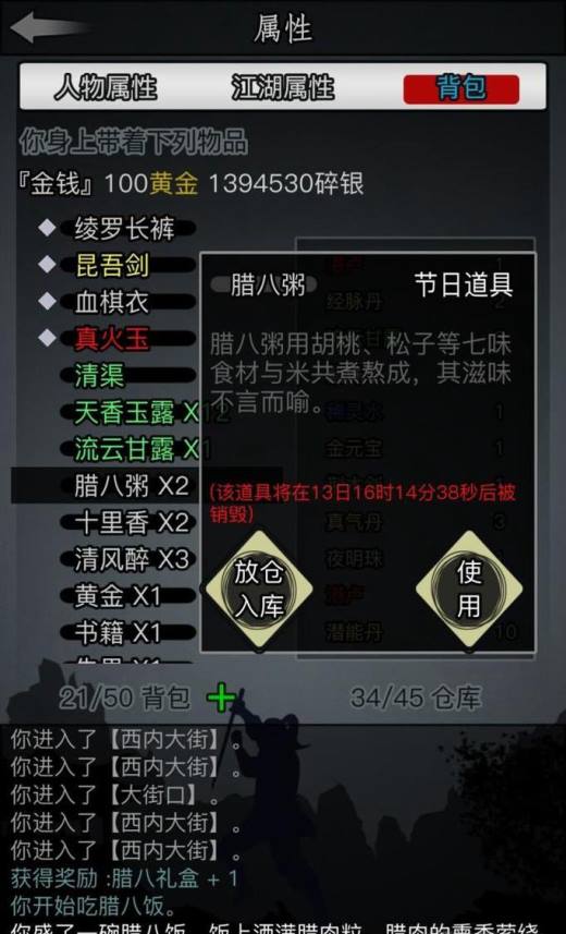 放置江湖怎么和玩家切磋 放置江湖怎么和玩家切磋