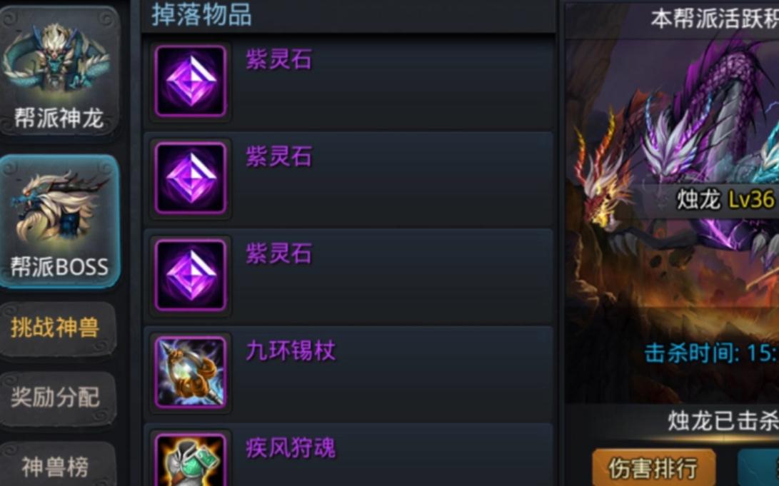 乱斗西游石头怎么弄