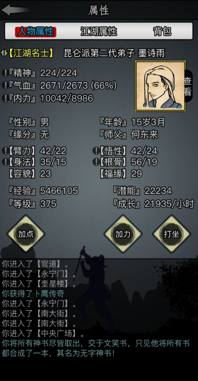 放置江湖一转门派推荐选什么 放置江湖一转门派推荐选什么