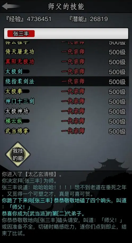 放置江湖一转门派推荐选什么 放置江湖一转门派推荐选什么