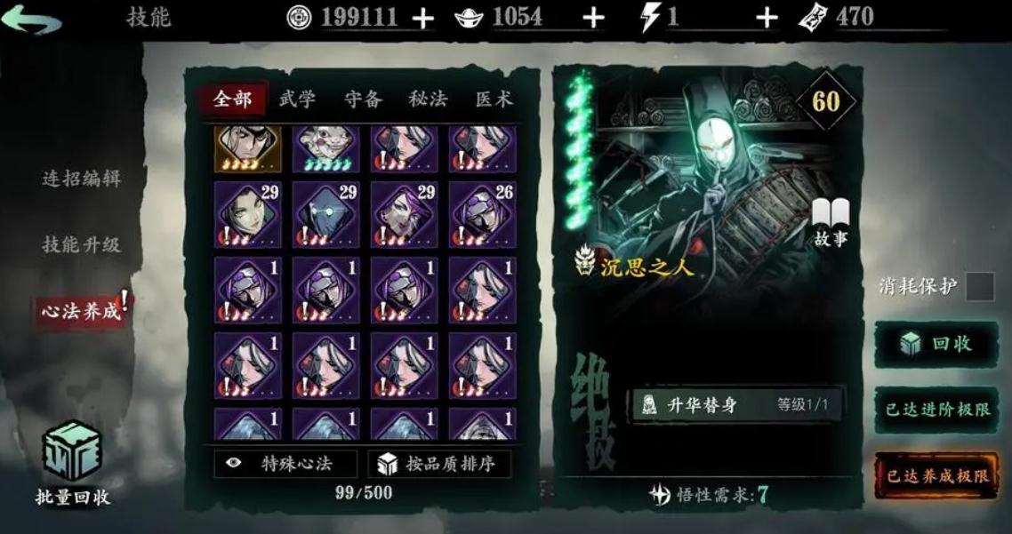 影之刃3无尽第9层怎么打 影之刃3无尽第9层怎么打