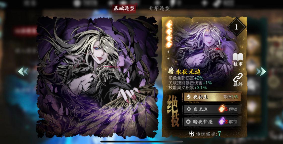 影之刃3无尽第9层怎么打 影之刃3无尽第9层怎么打