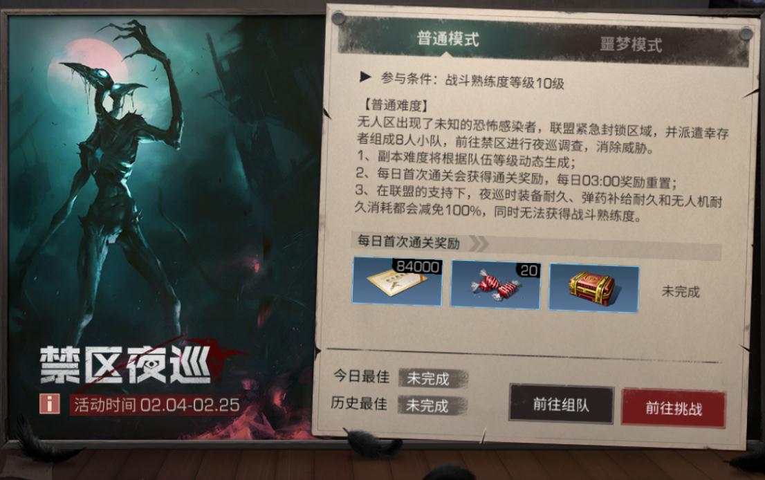 明日之后开局狗怎么选 明日之后开局狗怎么选