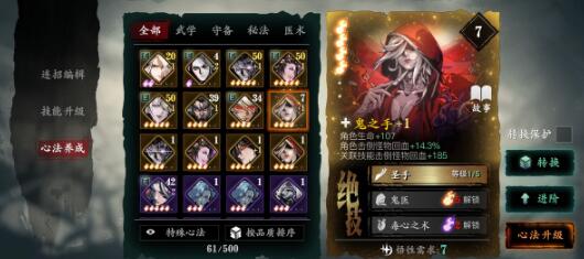 影之刃3副心法有哪些 影之刃3副心法有哪些