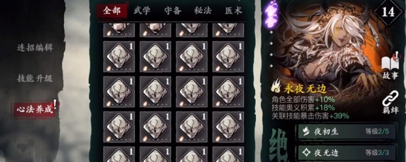 影之刃3副心法有哪些 影之刃3副心法有哪些