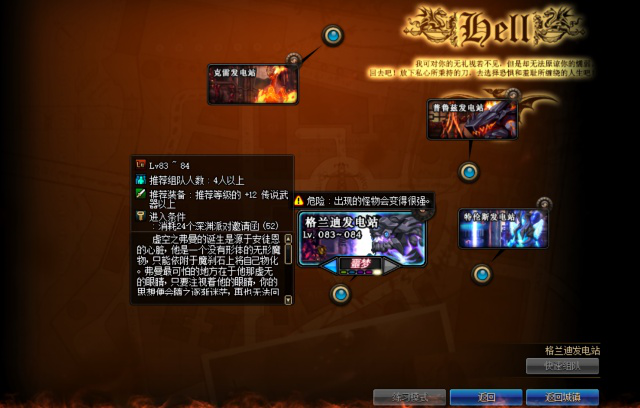 地下城与勇士在哪刷深渊