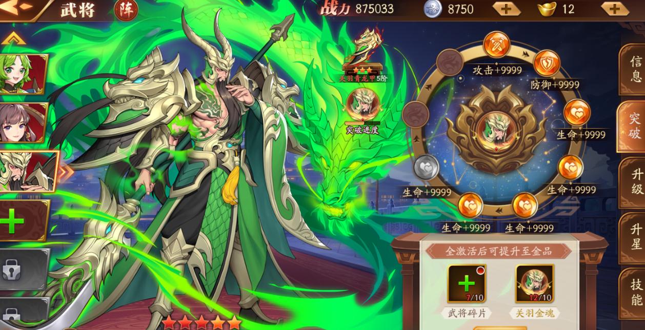 放开那三国3诸葛赵云阵容推荐是什么