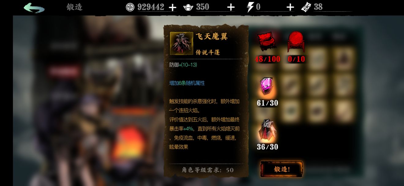 影之刃3消除词缀装备有什么 影之刃3消除词缀装备有什么