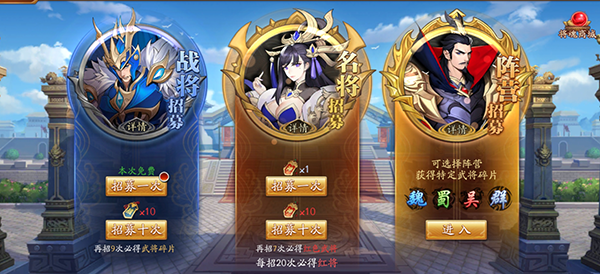 放开那三国3武将在哪抽 放开那三国3武将在哪抽