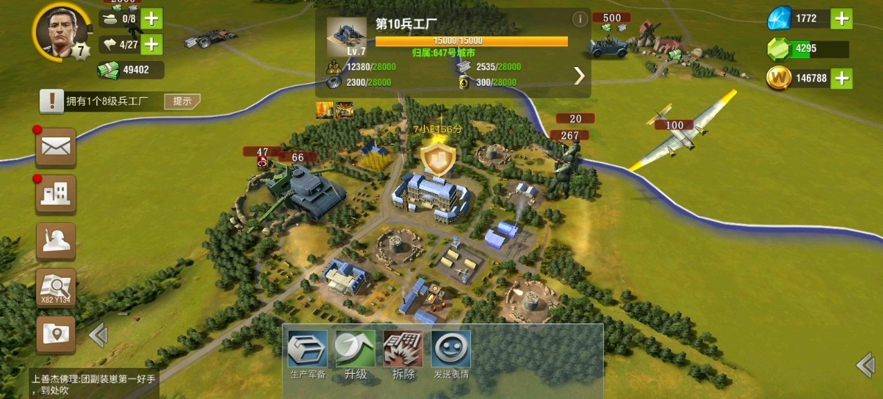 二战风云2如何进攻