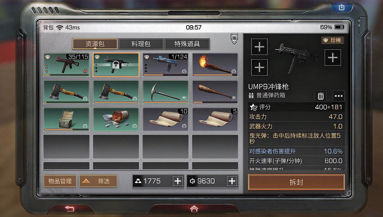 明日之后十大最强武器是什么 明日之后十大最强武器是什么