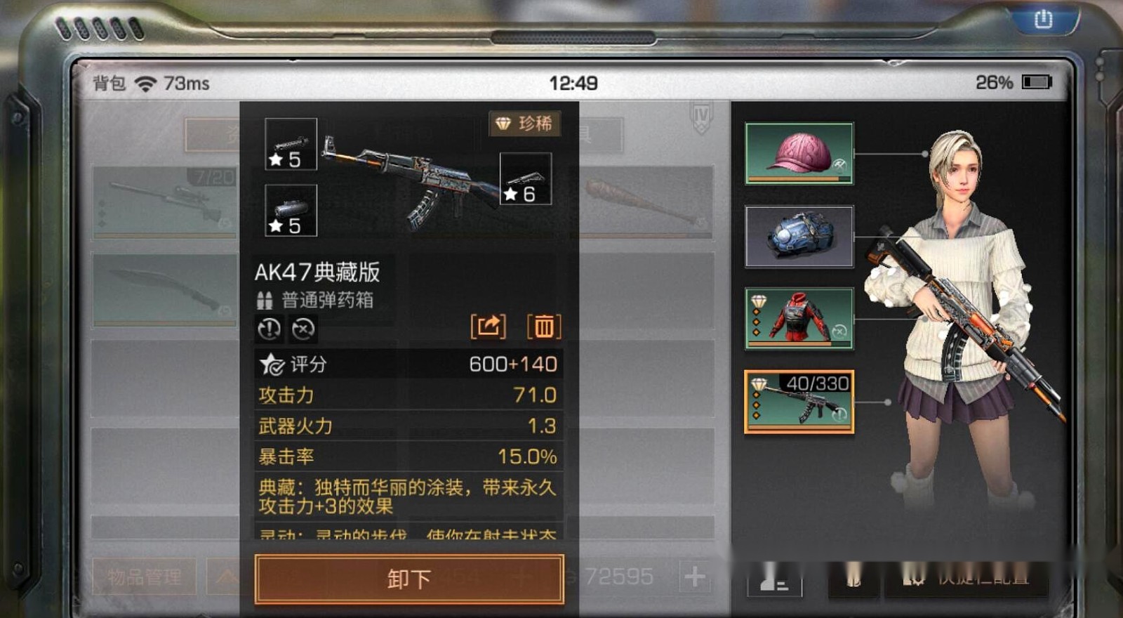 明日之后十大最强武器是什么 明日之后十大最强武器是什么