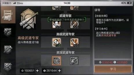 明日之后武士怎么进阶伤害高 明日之后武士怎么进阶伤害高