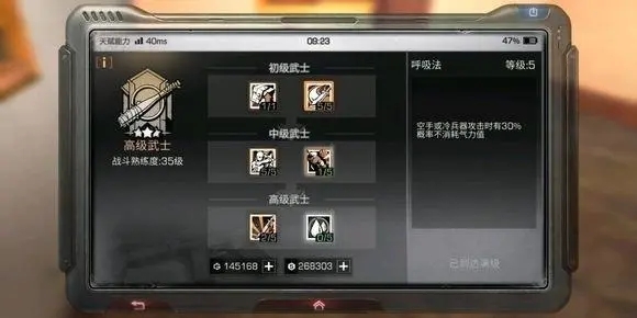 明日之后武士怎么进阶伤害高 明日之后武士怎么进阶伤害高