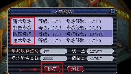 梦幻西游宝宝修炼怎么划算