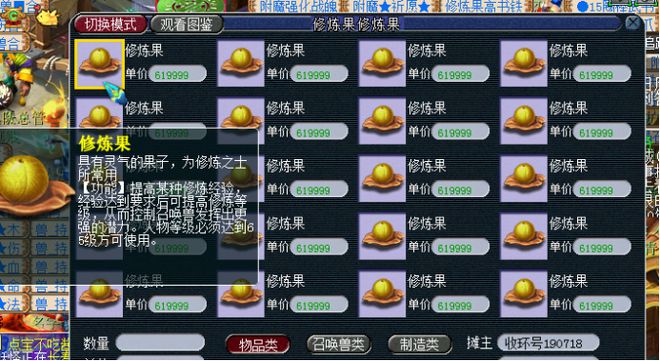 梦幻西游宝宝修炼怎么划算