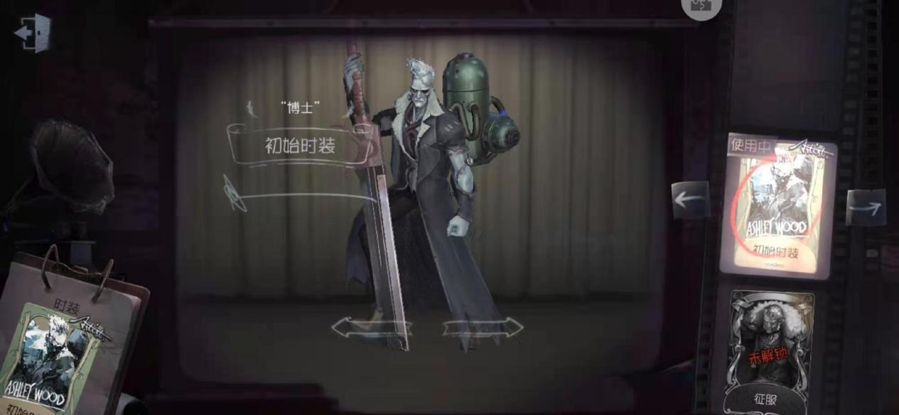 第五人格博士跳劈怎么改方向 第五人格博士跳劈怎么改方向