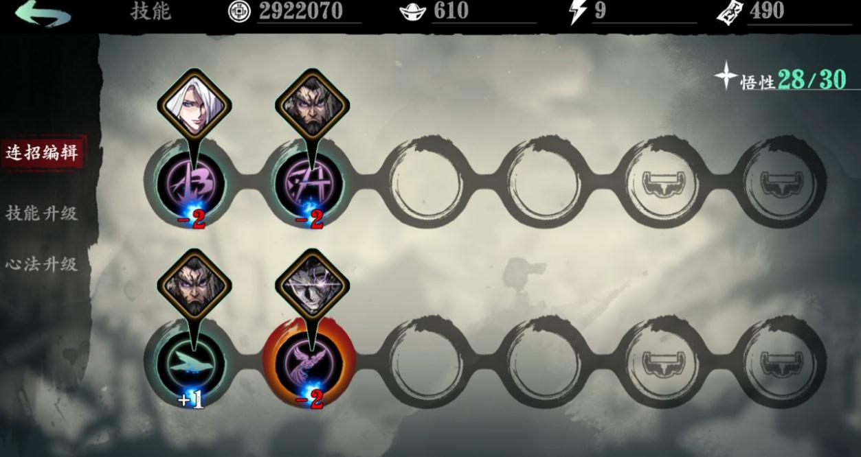 影之刃3怎么解锁第二个戒指