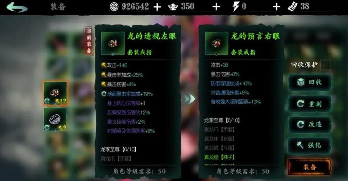 影之刃3怎么解锁第二个戒指