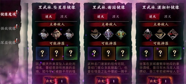 影之刃3镜像墨镜钥匙怎么得 影之刃3镜像墨镜钥匙怎么得