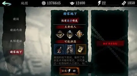 影之刃3镜像墨镜钥匙怎么得 影之刃3镜像墨镜钥匙怎么得