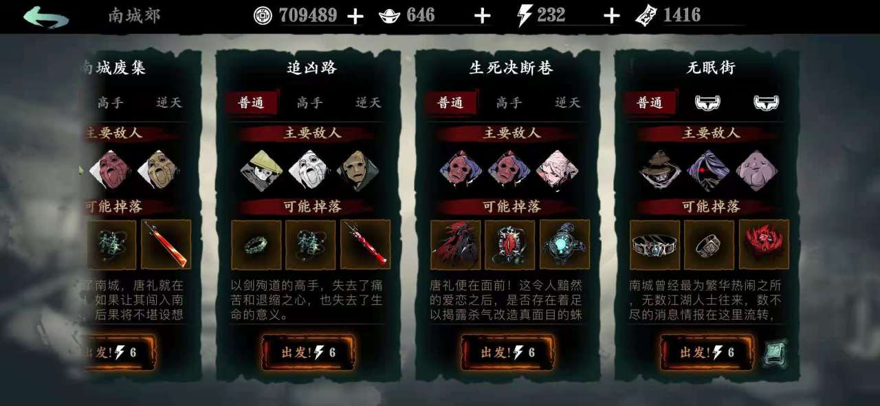 影之刃3食指的邀约怎么接 影之刃3食指的邀约怎么接