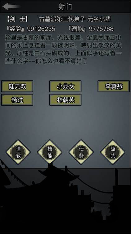 放置江湖丐帮隐藏师傅在哪 放置江湖丐帮隐藏师傅在哪