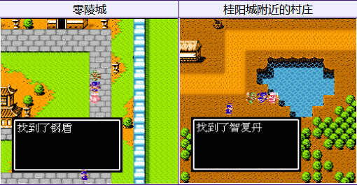 吞食天地如何使用道具
