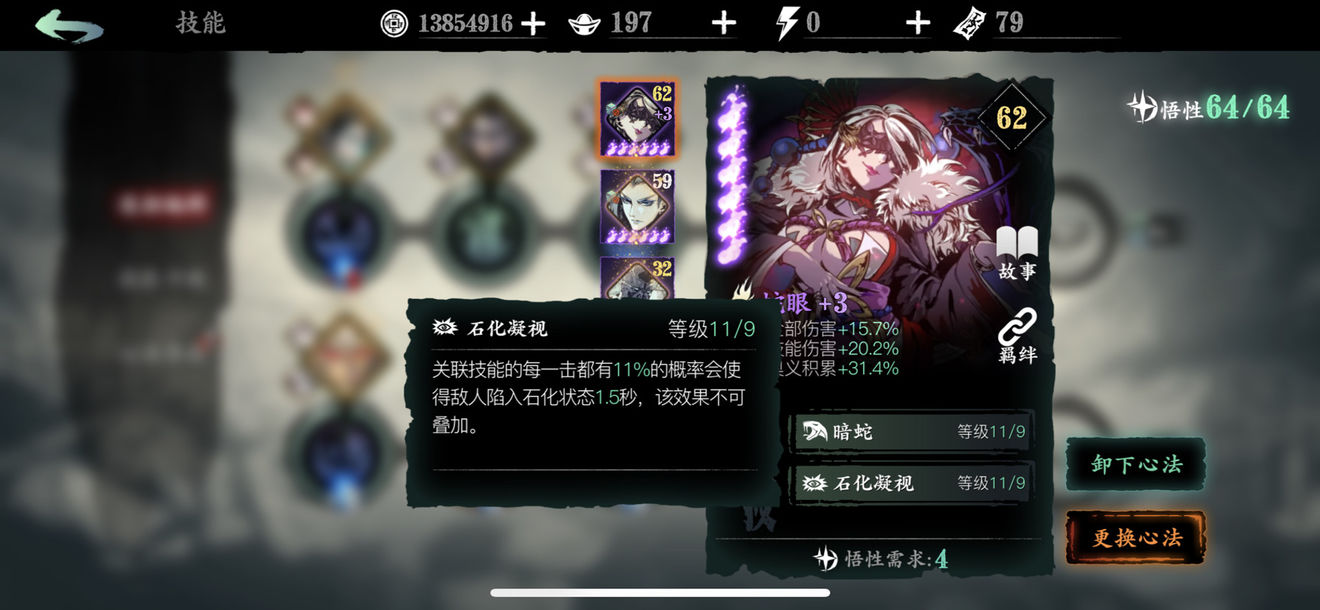 影之刃3魔弦20级技能链是什么 影之刃3魔弦20级技能链是什么