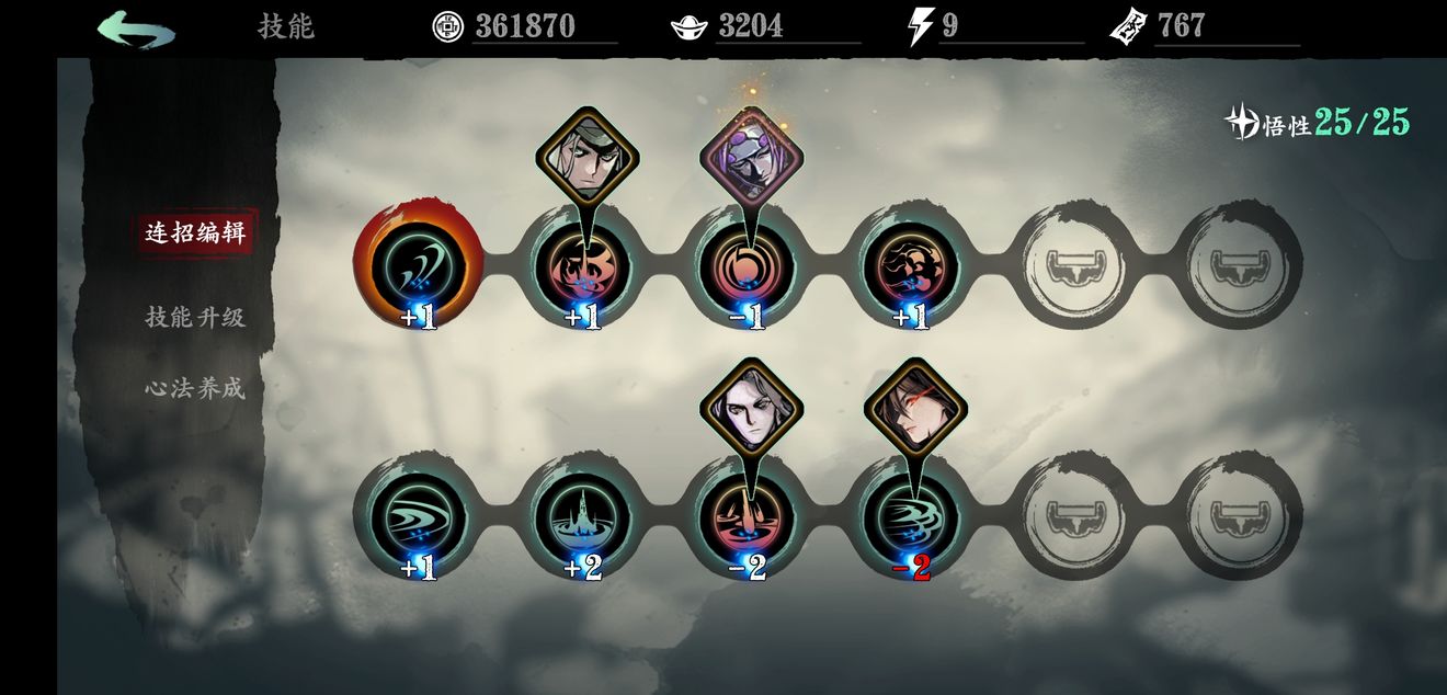 影之刃3魔弦20级技能链是什么 影之刃3魔弦20级技能链是什么