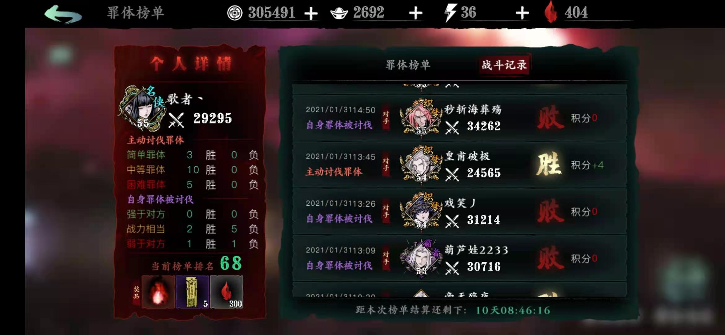 影之刃3魔弦20级技能链是什么 影之刃3魔弦20级技能链是什么