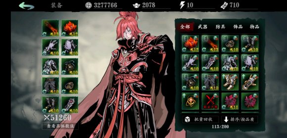 影之刃3爆炎灭怎么装 影之刃3爆炎灭怎么装