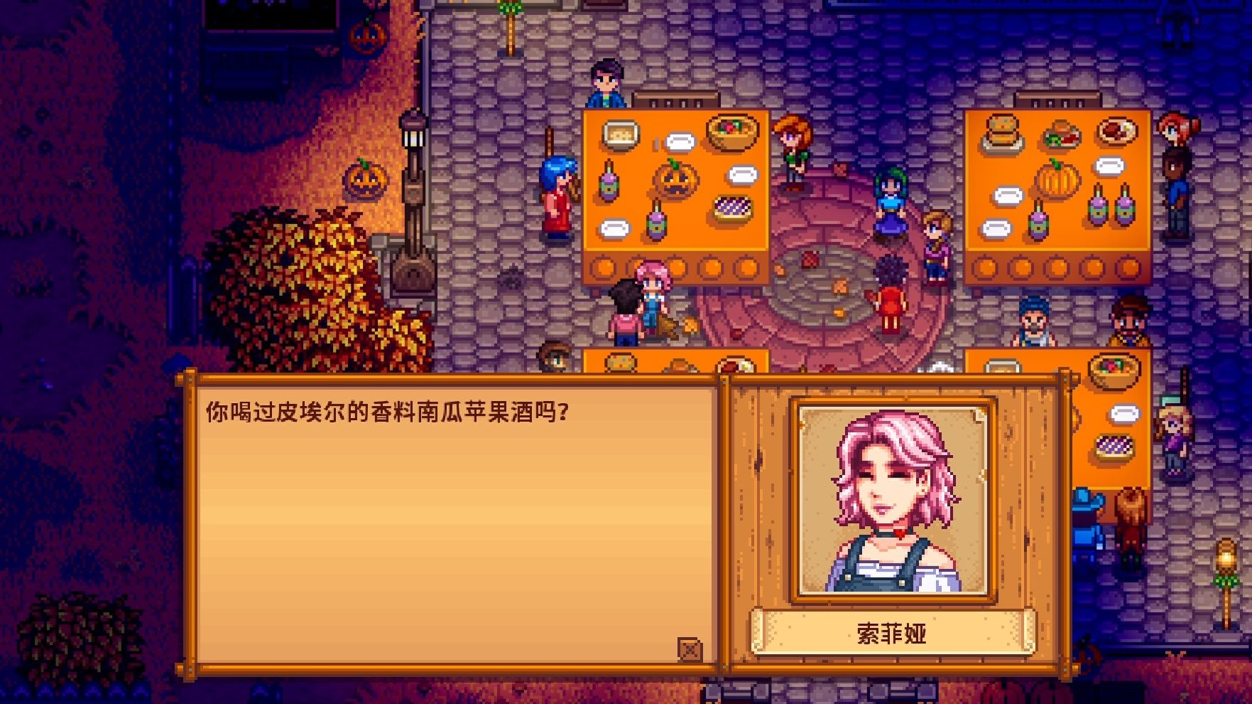 星露谷物语裙子在哪里