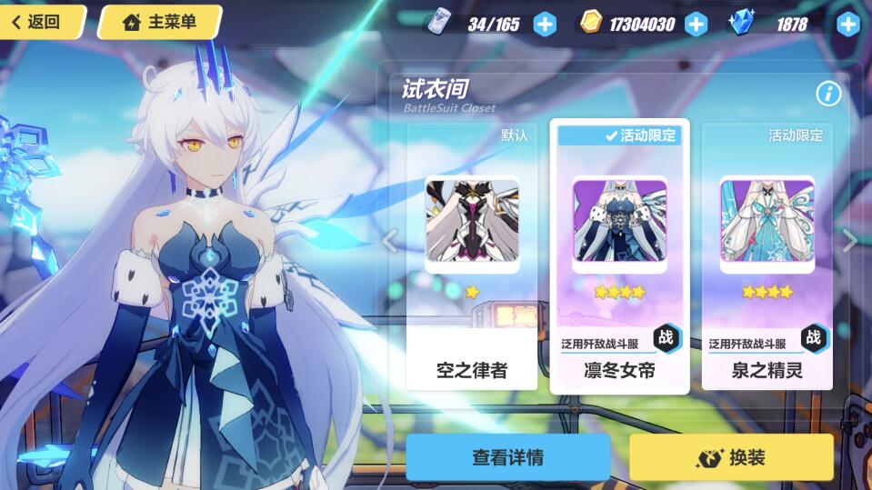 崩坏3最受欢迎女武神排名是什么