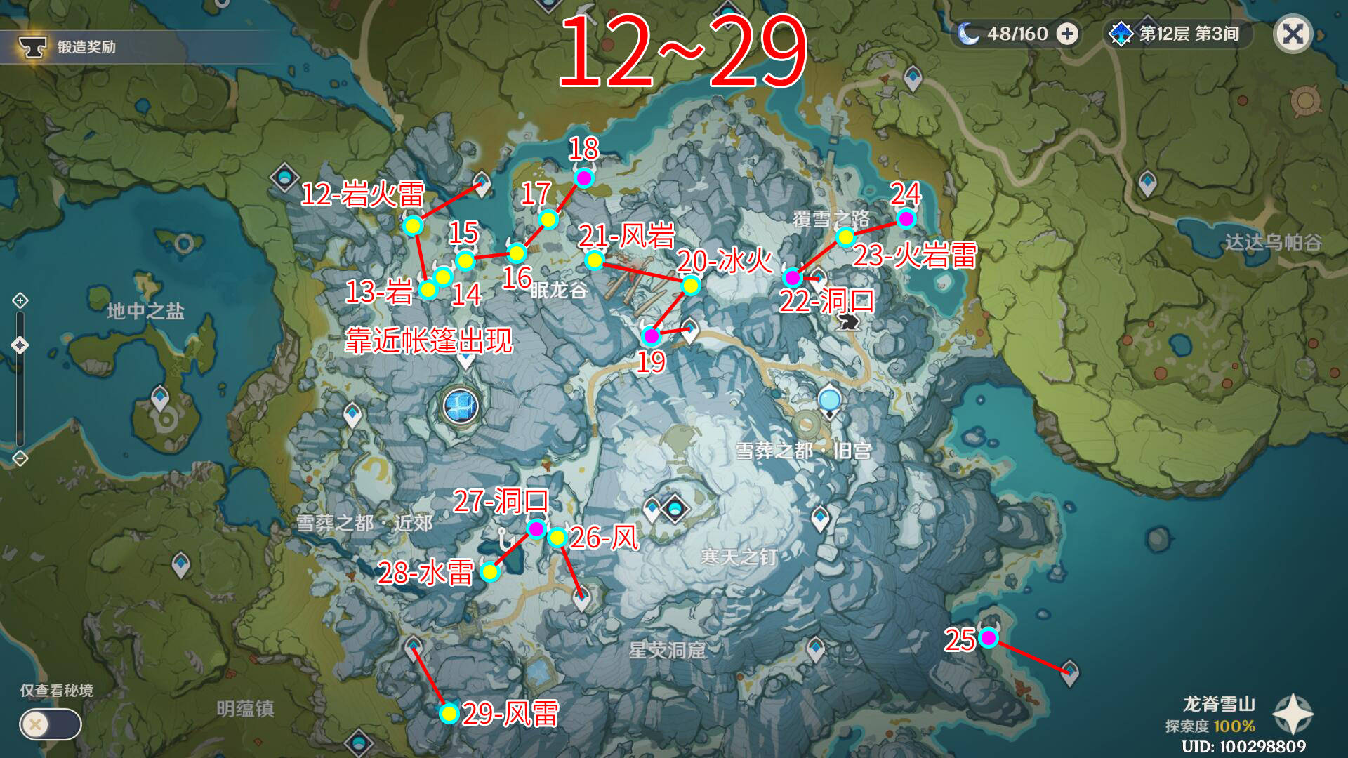 原神精英怪路线讨伐在哪