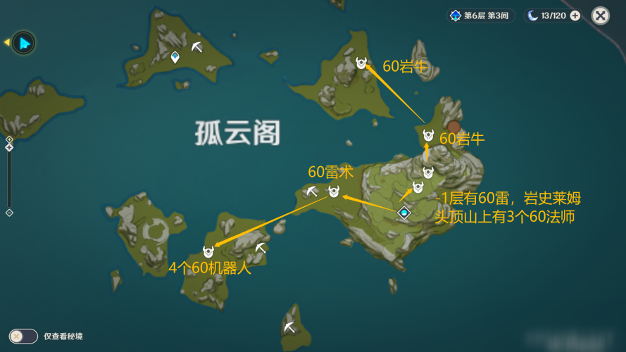 原神精英怪路线讨伐在哪