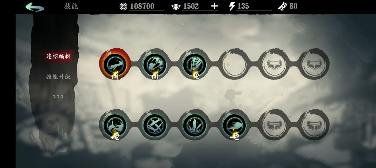 影之刃3无锋技能精研怎么点 影之刃3无锋技能精研怎么点