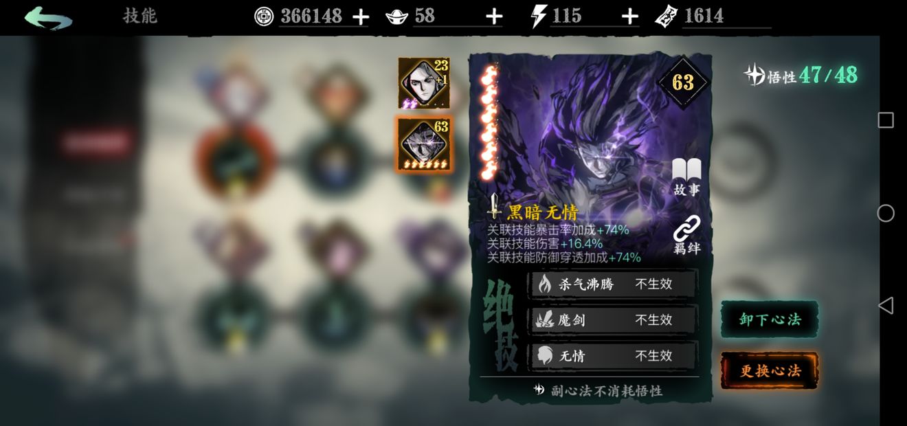 影之刃3无锋技能精研怎么点 影之刃3无锋技能精研怎么点