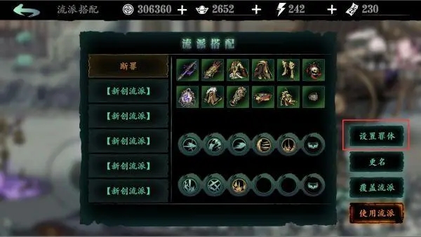 影之刃3怎么遇到罪体 影之刃3怎么遇到罪体