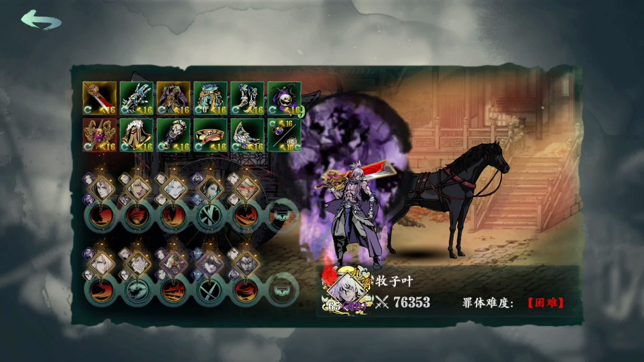 影之刃3怎么遇到罪体 影之刃3怎么遇到罪体