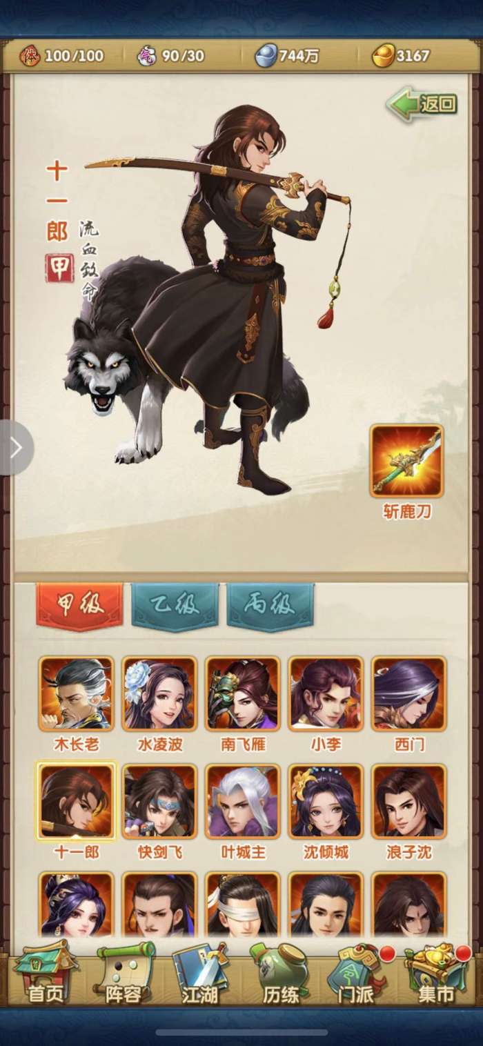 大掌门2哪个阵营厉害 大掌门2哪个阵营厉害