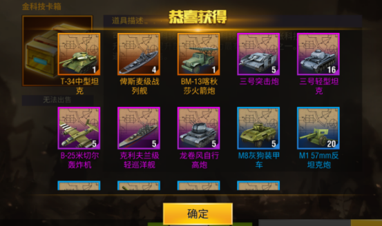 二战风云二军备科技如何升级