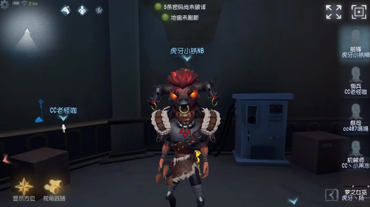 第五人格的金身是什么意思 第五人格的金身是什么意思