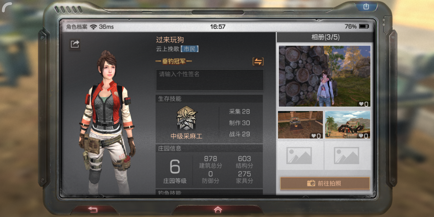 明日之后怎么进行快速升级 明日之后怎么进行快速升级