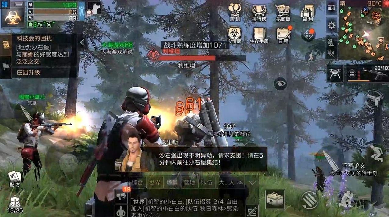 明日之后怎么进行快速升级 明日之后怎么进行快速升级